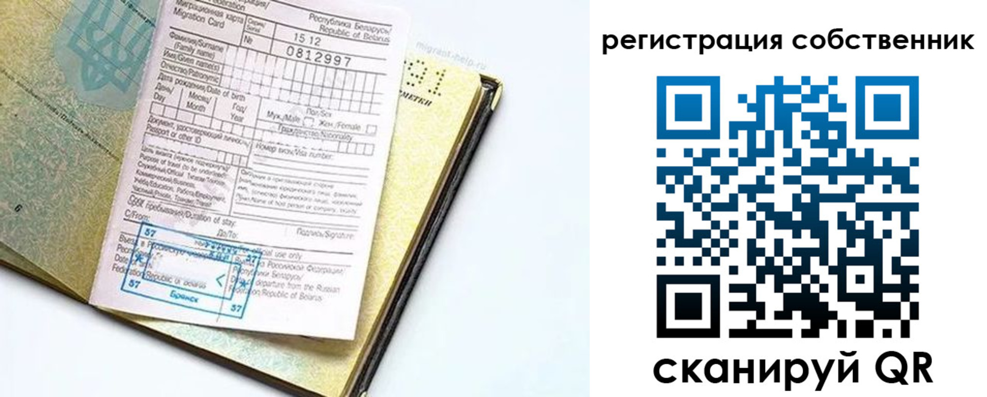 прописка законно в Хотьково