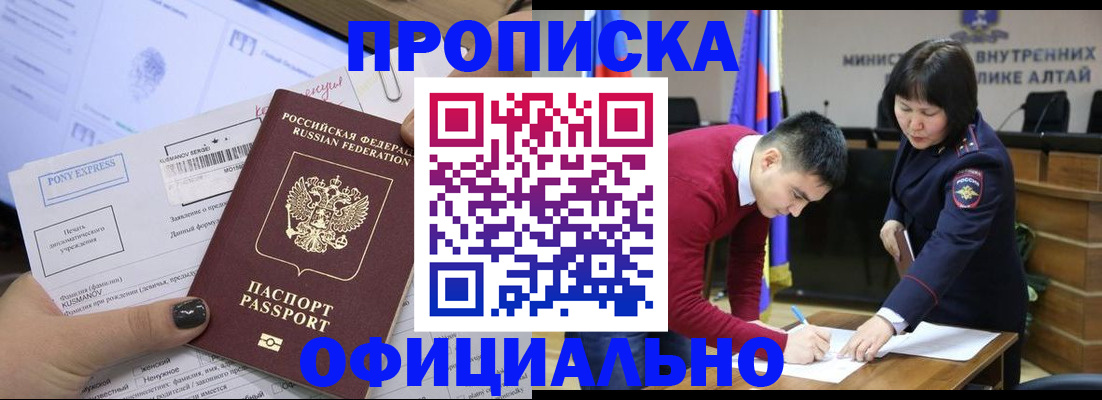 где прописаться в Хотьково
