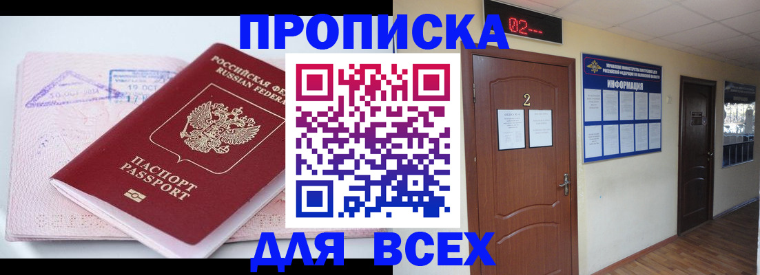 пропишу в квартире в Хотьково